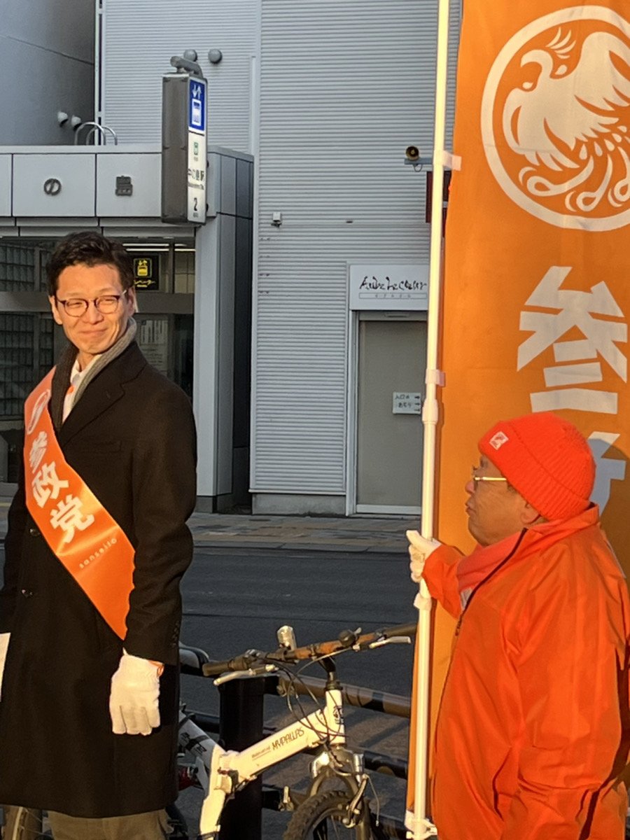 Yoshiki11396762's tweet image. 今朝は中の島駅前で辻立ちを行いました。
いつもより早い時間帯なので、物珍しそうに見ていかれる方も多く、チラシもたくさん受け取っていただきました✨

『前の選挙で参政党に入れました！』という女性が笑顔で近寄り握手を交わしてくださいました🤝…