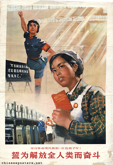 Pledge to struggle to liberate all mankind -- study the revolutionary modern ballet "Red Detachment of Women" (Shandong People's Publishing House 1970)