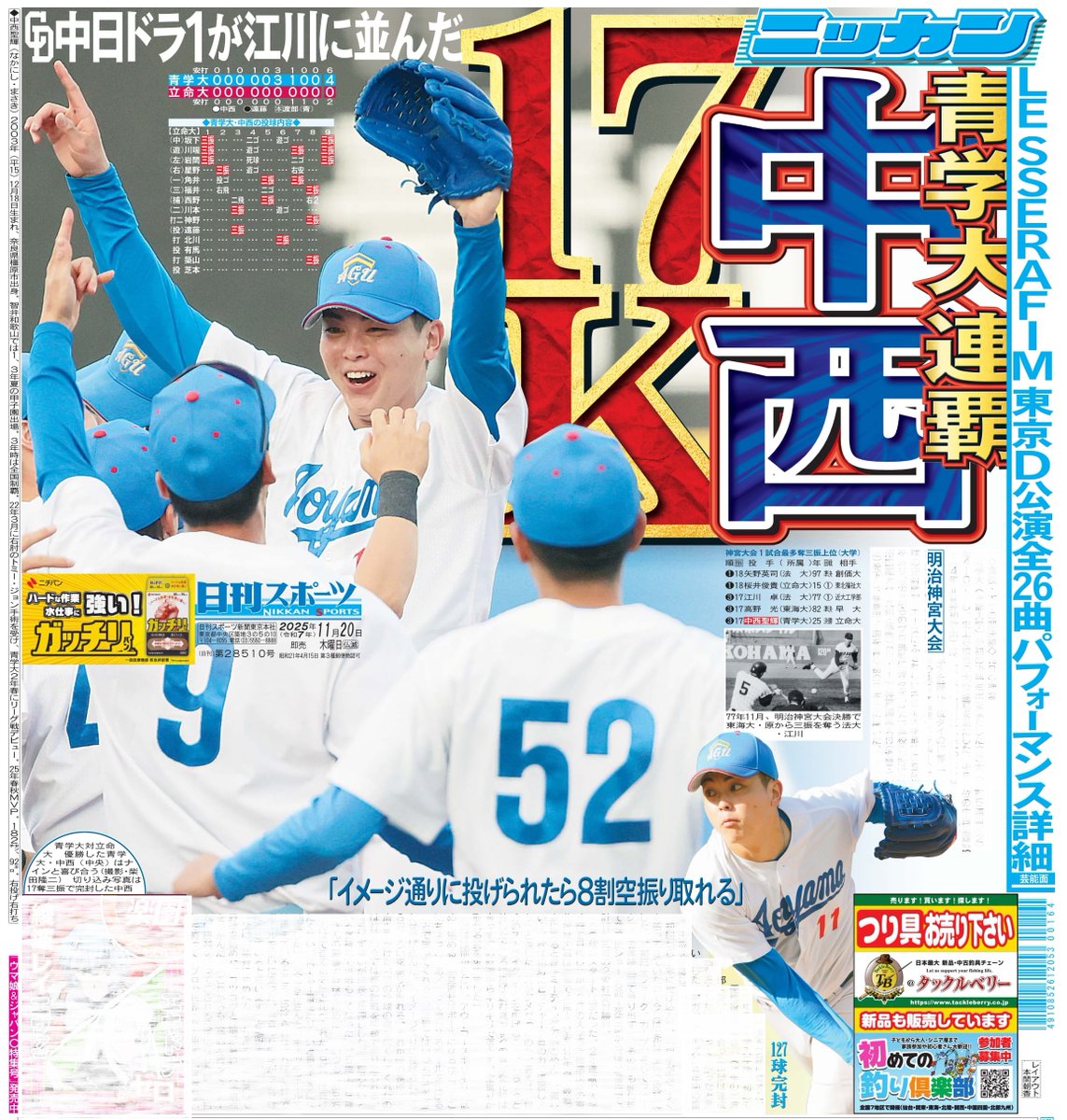 日刊スポーツSHOP (@1048055tokyo) / Posts / X