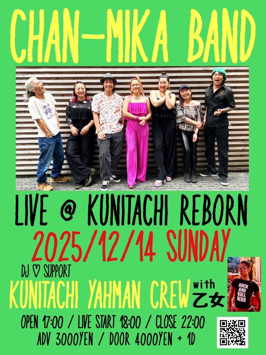 12月14日 日曜日
チャンミカ！
国立REBORNにバンドを引き連れやってきます🌻

"CHAN-MIKA BAND LIVE"

Live
⭐︎ CHAN-MIKA BAND

DJ
⭐︎国立ヤーマンクルー
⭐︎乙女

ご予約
reborn.show/1214-2/

open 17:00
start 18:00 
close 22:00
予約¥3000+1D
当日¥4000+1D