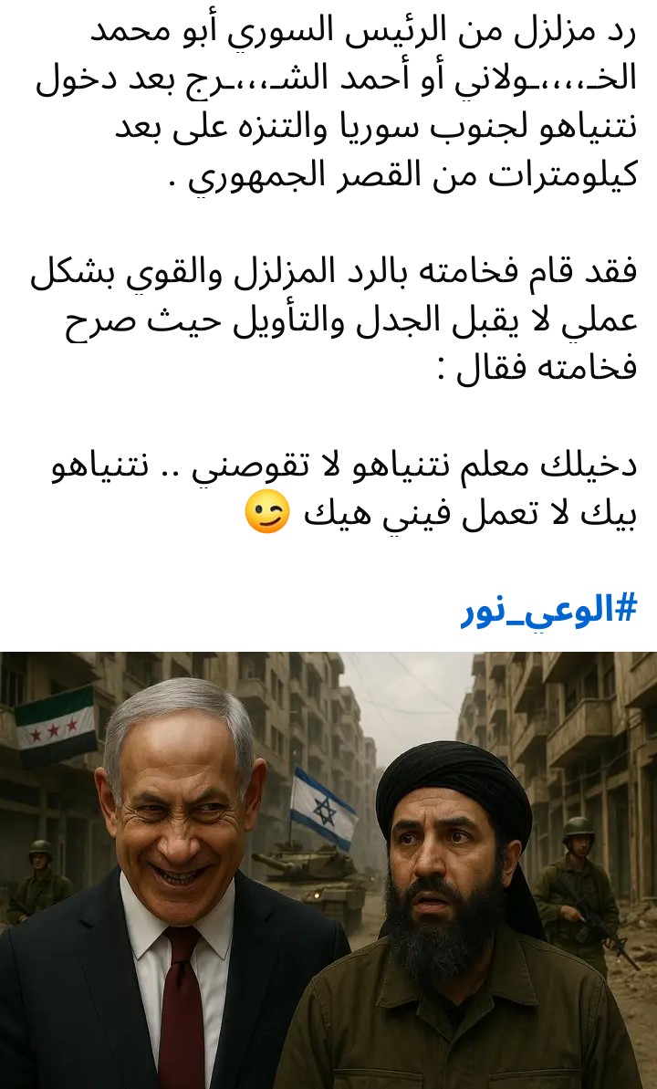 medo55medo5519's tweet image. ما في سوري طلع اليوم علق دخول نتنياهو الأراضي السوريه وكان علي بعد 30 كيلو من العاصمة دمشق