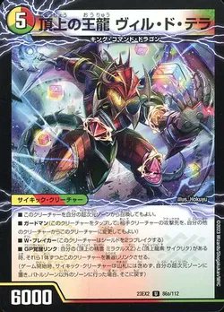 dmkakaku's tweet image. 勝利の頂上 ヴォルグ・イソレイト6th 最安値更新⭕
10円値下がり📉

✨ 30円 ✨

購入するなら今がチャンス⁉

toreca.net/duelmasters/ca…
#duelmasters #DM #デュエル・マスターズ
2023-10-21 発売「DM23-EX2 頂上決戦!!デュエキングMAX 2023」に収録