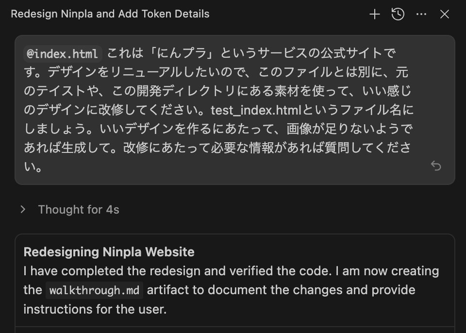 IHayato's tweet image. 【業務命令】今すぐ「Antigravity」をインストールして、バイブコーディングを始めよ。

イケハヤです。

さて、今日はみなさんに「業務命令」があります！

まず結論からいいます。

「Antigravity」をインストールして、バイブコーディングを始めてください！

昨日、Googleが最新のAIモデル「Gemini…