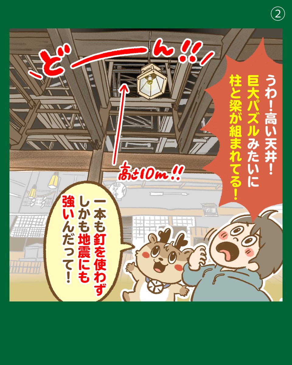 87tetu's tweet photo. 歩くだけで、どこか懐かしい気持ちで
ゆったりとした時間を味わえる…
そんな「花輪さんぽ」のひととき。

#柳澤鉄工所
#かづのん
#鹿角市
#教えてかづのん
#鹿角ライフ
#第15話
#花輪さんぽ
#旧関善酒店
#ローカルさんぽ
#日常のしあわせ
#４コマ漫画 https://t.co/h6eRIX83Vp
