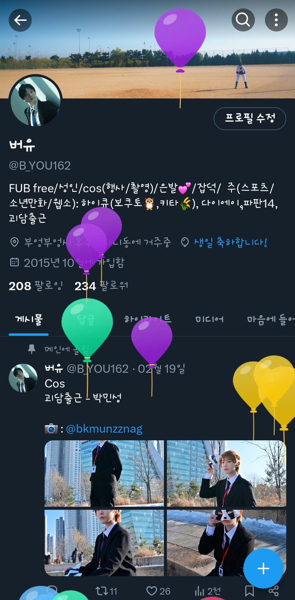 올해도 1살 더 늘어났어요~🫠