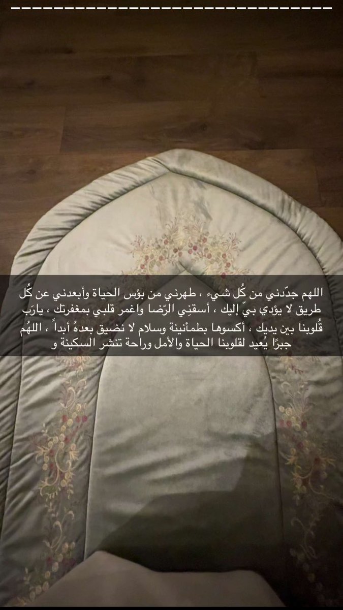 ic77j's tweet photo. #محمد_بن_مفرح ي��رب اجبر قلوبنا جبراً يليق بعظمتك ، جبراً يداوي قلوبنا ويمسح حزننا ويُصلح أحوالنا ، جبراً يغنينا عن كل جبر جبراً كثيراً يرضى به قلبي، و ترتاح به نفسي، و تهدأ به روحي، جبراً لا أجد بعده حزناً يُضعفني يا رب @i377o https://t.co/EPVuRDYvGs