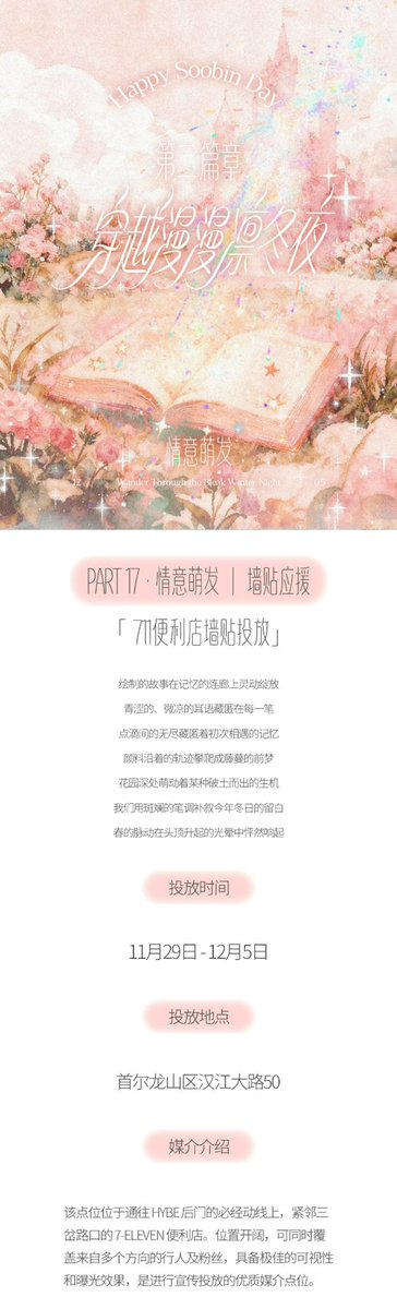 CHINA SOOBIN BAR tweet media