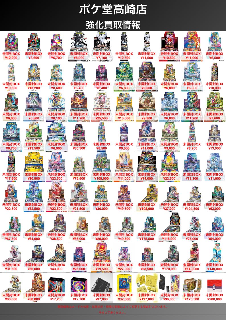 こちらのBOX買取させていただきました❣️ ✓GX ウルトラシャイニー 未