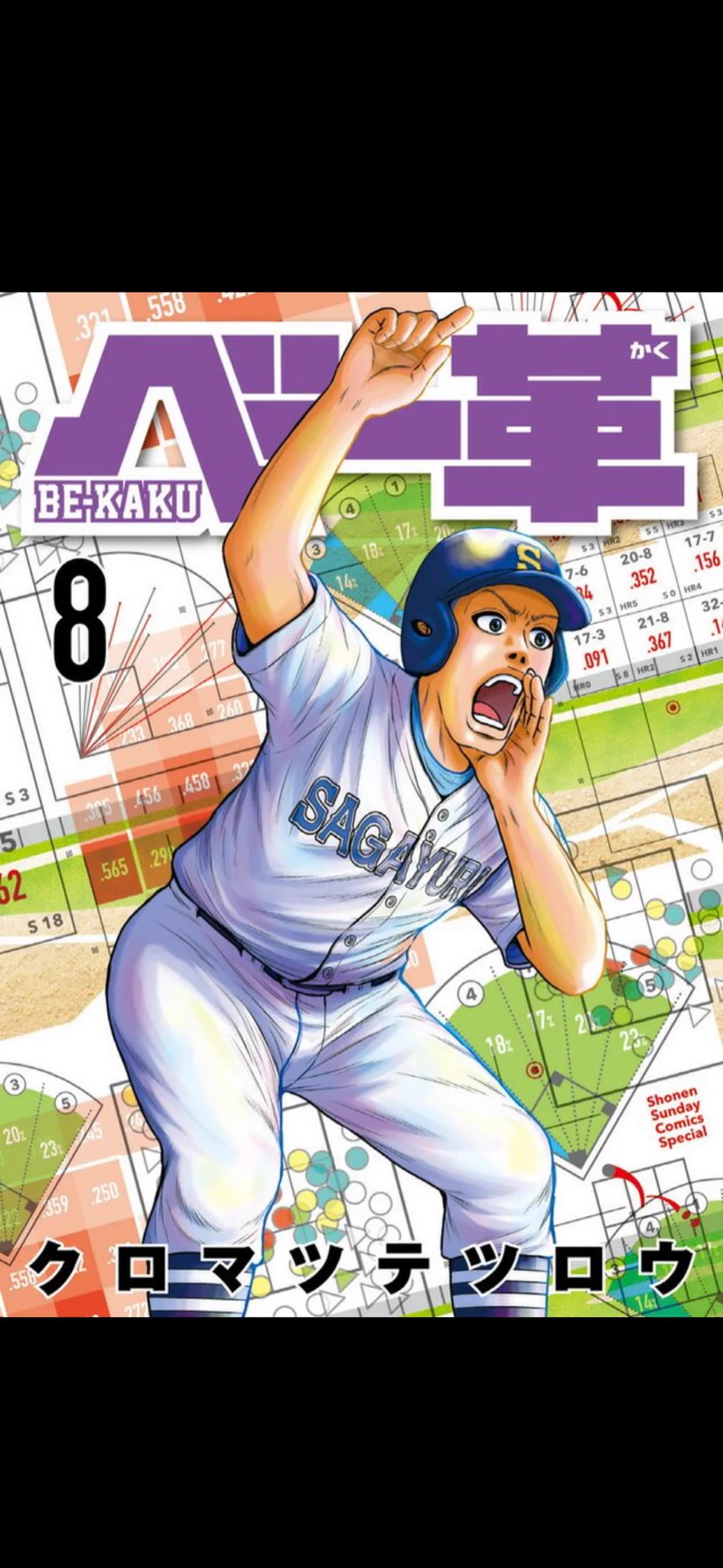 ⚾️『ベー革』公式アカウント⚾️ (@bekaku_official) / X