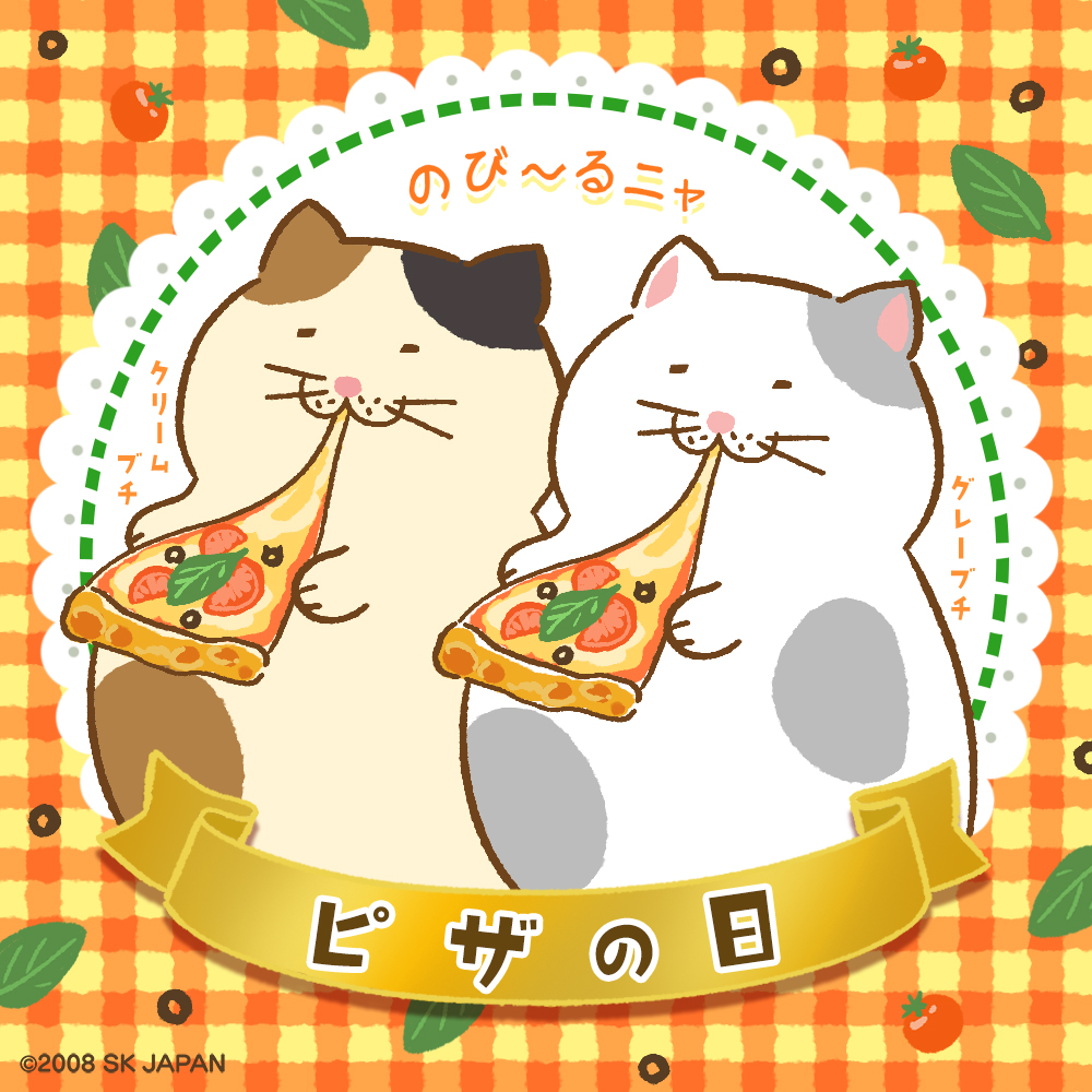 debuneko_mike's tweet image. 今日は ＃ピザの日 ニャ🍕
いつかピザで できたタワーを登りたいニャ～♪

#でぶねこ