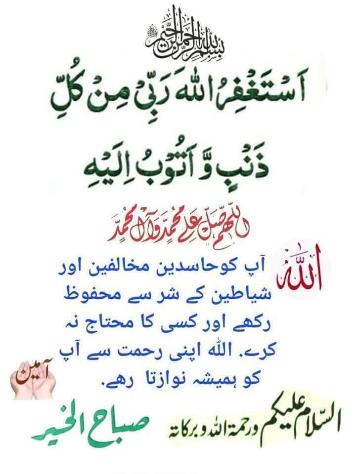 JF__7n's tweet image. السلام علیکم۔ورحمتہ اللہ وبرکاتہ 
 صبح بخیر 💐💐💐
*اے اللّــــــــــــــــه پاک💖*
_میں اپنے آنے والے دِن تیرے سپرد کرتا ہوں جِن کے چُھپے راز مُجھے معلوم نہیں لیکن میں جانتا ہوں کہ تو بہترین تدبیر کرنے والا ہے🫰🏻_