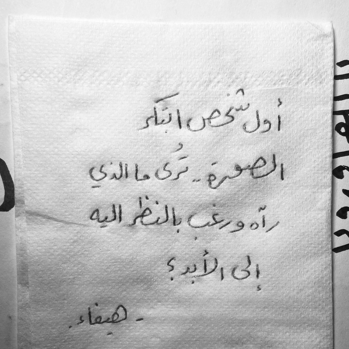 هيفا ء (@towrite_1) on Twitter photo 