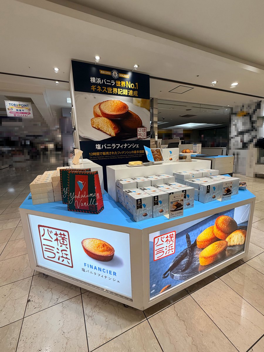 YokoVani_inc's tweet photo. いよいよ本日から【東武百貨店　池袋本店】さんでポップアップストア開催です！

【販売概要】
販売場所：東武百貨店 池袋本店 B1F 6番地イベントスペース
販売期間：2025年11月20日(木)〜12月3日(水)
販売商品：「塩バニラフィナンシェ」3個入りミニギフトボックス、6個入りギフトボックス
営業時間：10:00〜20:00

たくさんのご来店お待ちしております🥧＄