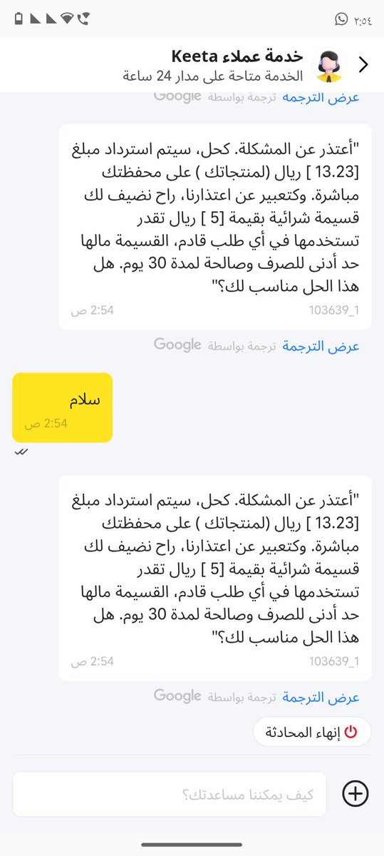 mjnoon2018's tweet photo. @Keetaglobal_ksa عطوني رمان خربان ويسكتوني مبلغ https://t.co/XWZnDzGgIR