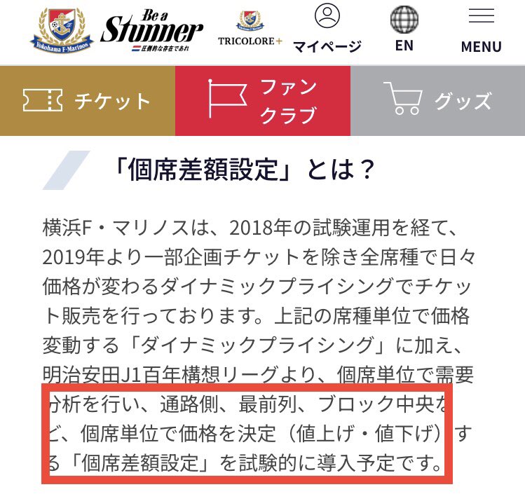 毎回通路側を買っていたから震えたけど 大事な事が最後に書かれてまし