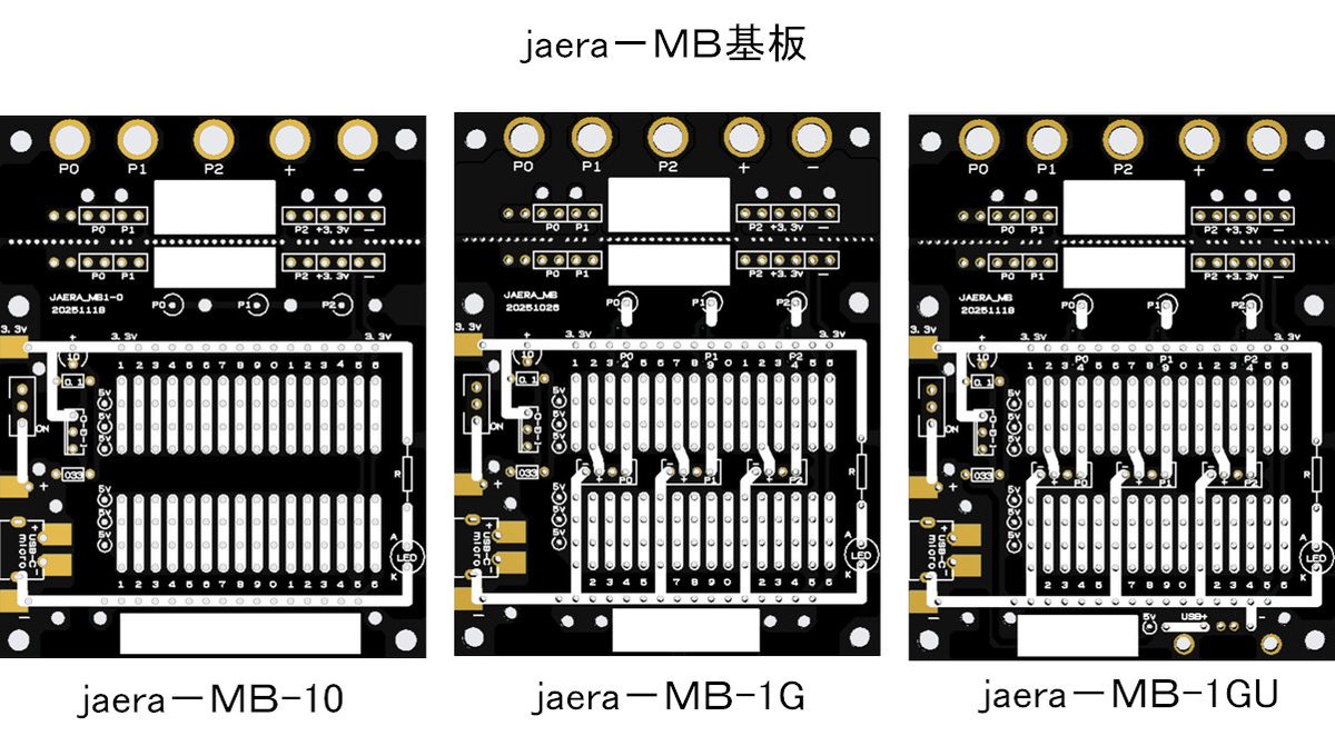 jaera_japan's tweet image. #microbit と #ブレッドボード　型の　#プリント基板　  の合体基板を３種類にすることにした。
〇ノーマル　〇Groveソケット　〇Groveソケット＋USBソケット
micro:bit を使った　#問題解決学習　で検討してみてください。
＃技術・家庭科
＃プログラミング