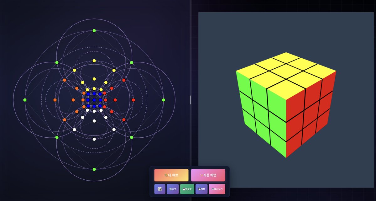 devkhpark's tweet image. 아래 큐브를 영상을 보고 영감을 받아서 cube solver 사이트를 제작하고 있습니다. 마무리 테스트 단계입니다! 곧 출시됩니다! 빠른 출시 안내를 받으시려면 팔로우? #cube #rubikscube #solver