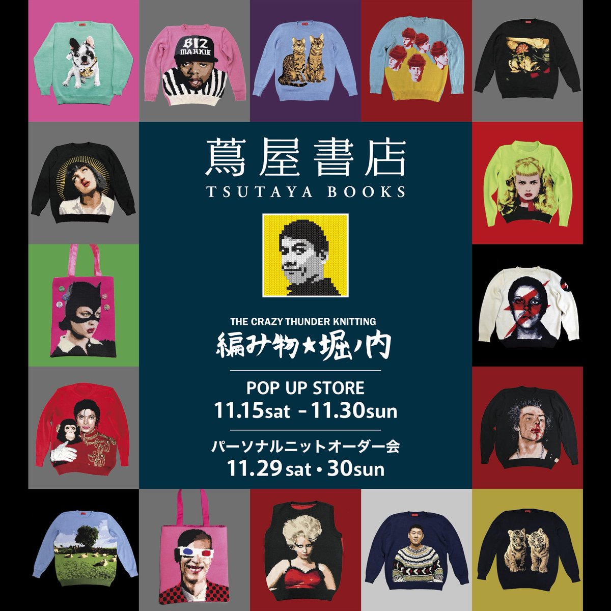 代官山蔦屋書店にてポップアップストア開催中です！11/30(日)まで。 11/29(土)・30(日)はパーソナルニットオーダー会も開催します。 ご予約受付中です。よろしくお願いします🧶

store.tsite.jp/daikanyama/eve…