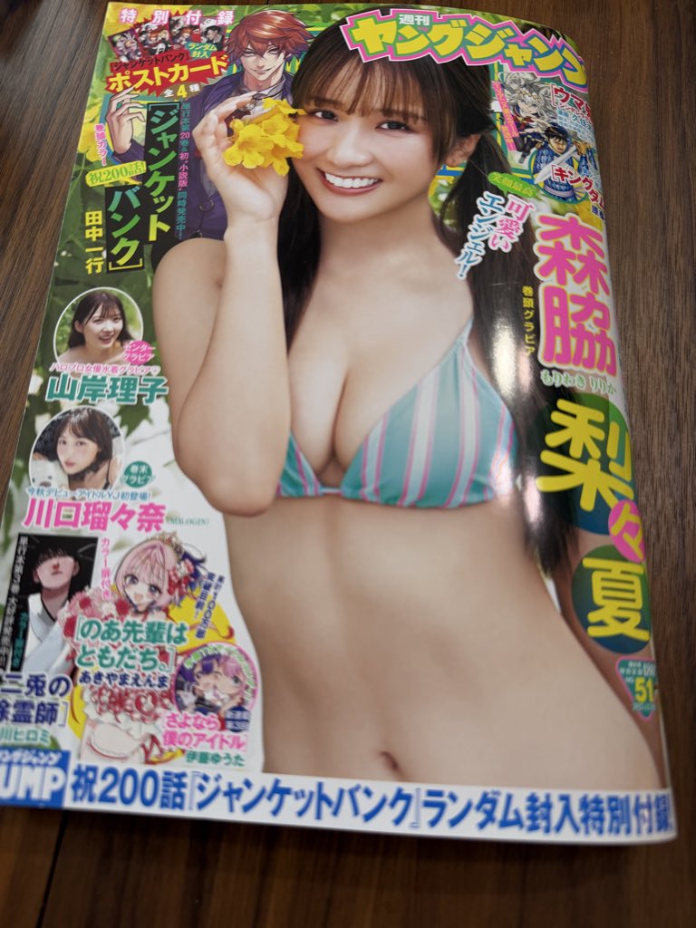 本日発売ヤングジャンプ51号にBUNGO-unreal-6話が載ってます。
何かの試合が始まる雰囲気出てます。

よろしくお願いします。 