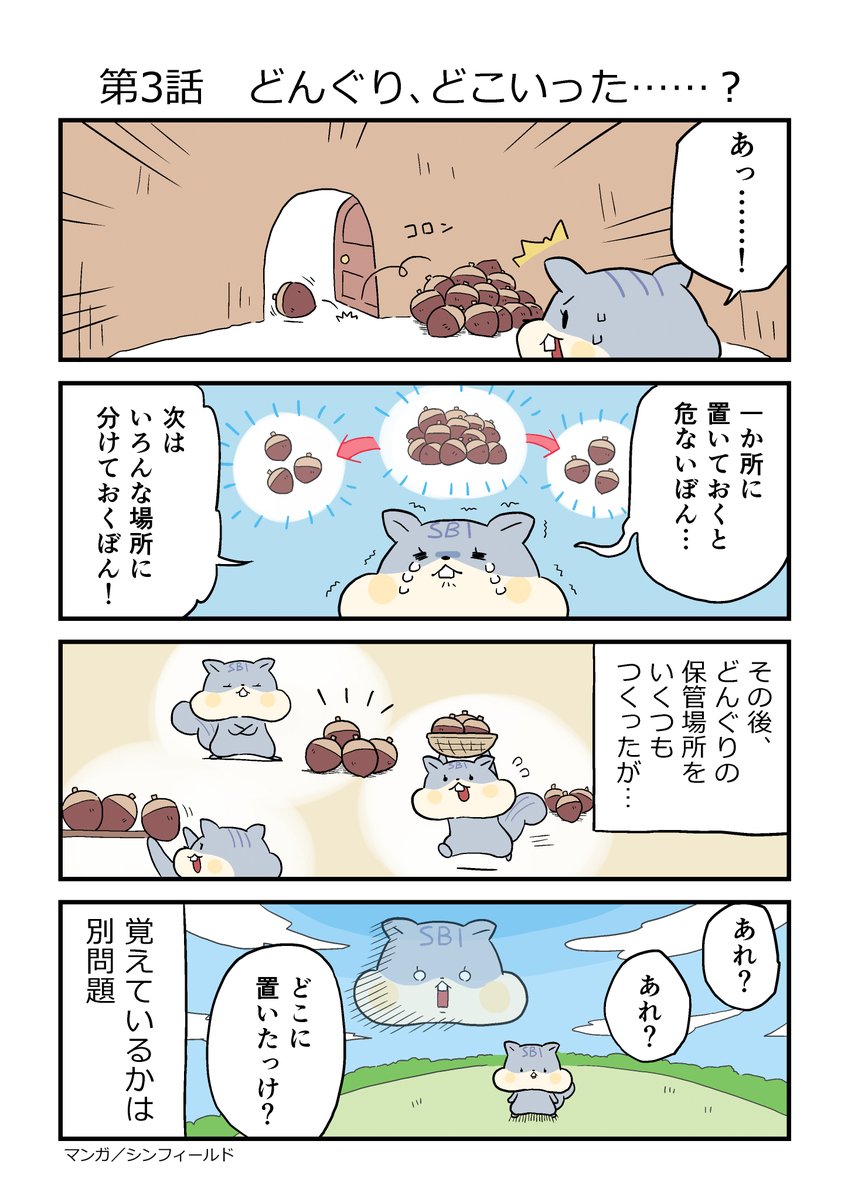 SBI証券 株式 (@sbi_stock_team) / Posts / X