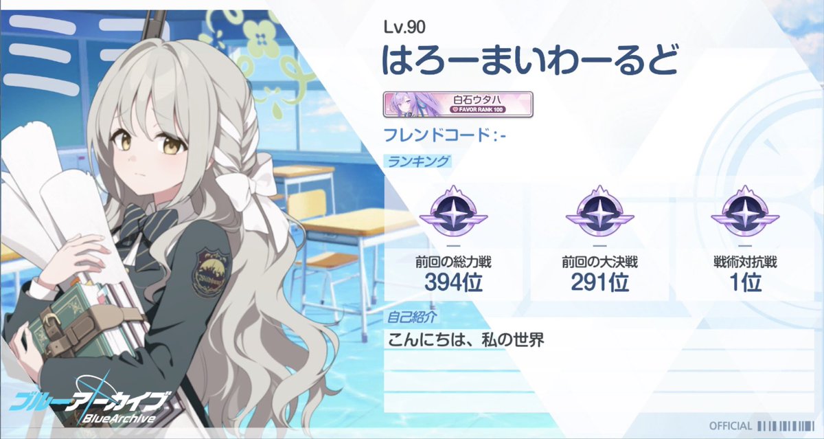 HelloMyWor1d's tweet photo. 【固定】
総力戦や絆上げなどゆる〜くやってます
音ゲーもちょこっとやってます🙌
よろしくお願いします🙇 https://t.co/o9xWyb0tIt