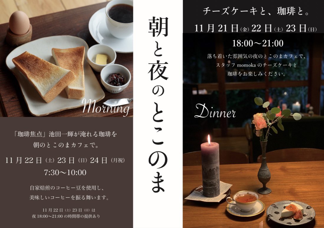 明日夜カフェ開催。
チーズケーキはキャラメルチーズケーキが登場します🍰