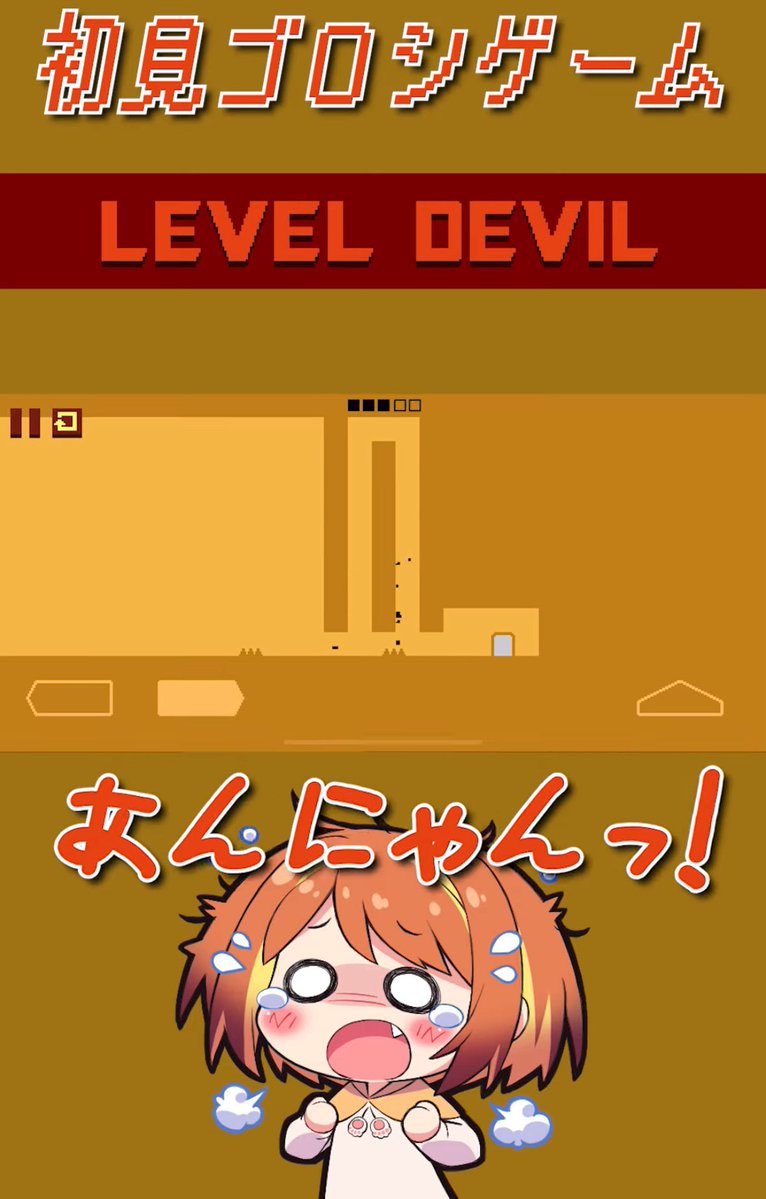 KaoriNika's tweet image. 🌞本日のショート太陽

【#leveldevil 】
分かっててもできないことってあるよね…

▶︎youtu.be/8Epe1MN1gsU?si… 

技術ゲーかもしれん🙂