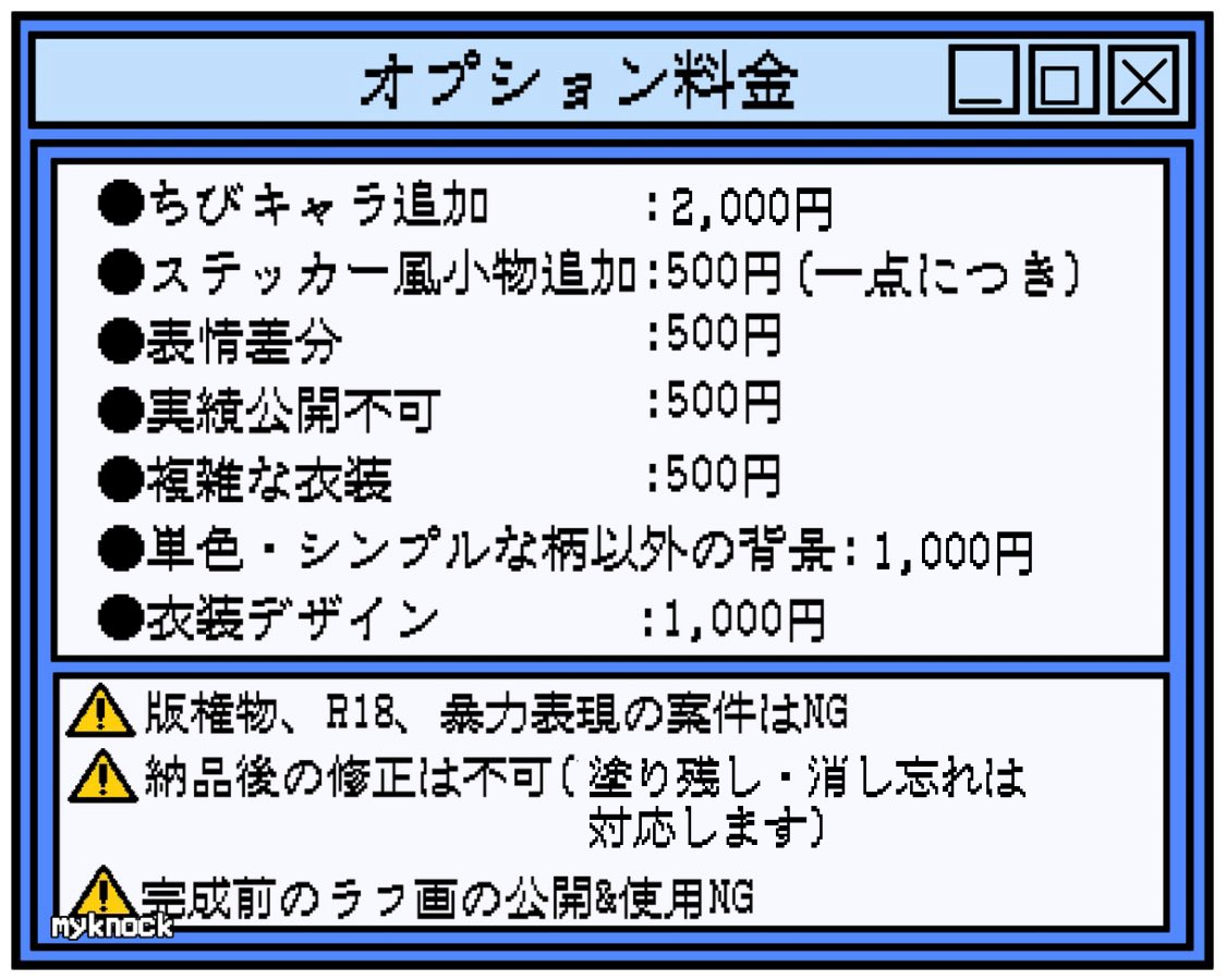 rikougen様ご依頼分 📢🙇‍♀️ご依頼に関するお知らせ】 本日より、ココナラにて料金の変更
