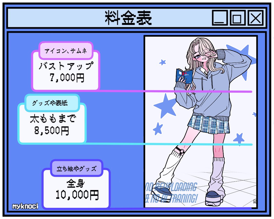 rikougen様ご依頼分 DDさんのご依頼分です