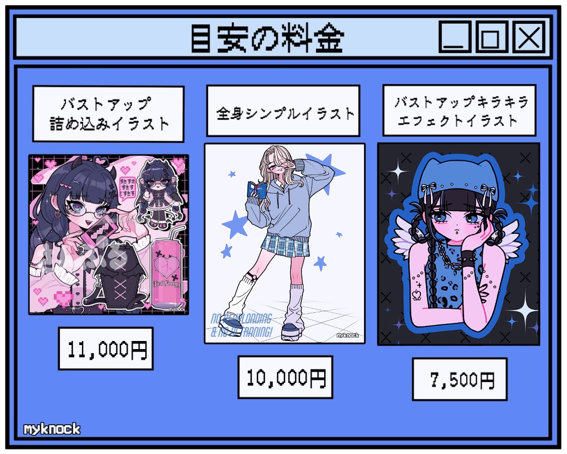 rikougen様ご依頼分 📢🙇‍♀️ご依頼に関するお知らせ】 本日より、ココナラにて料金の変更