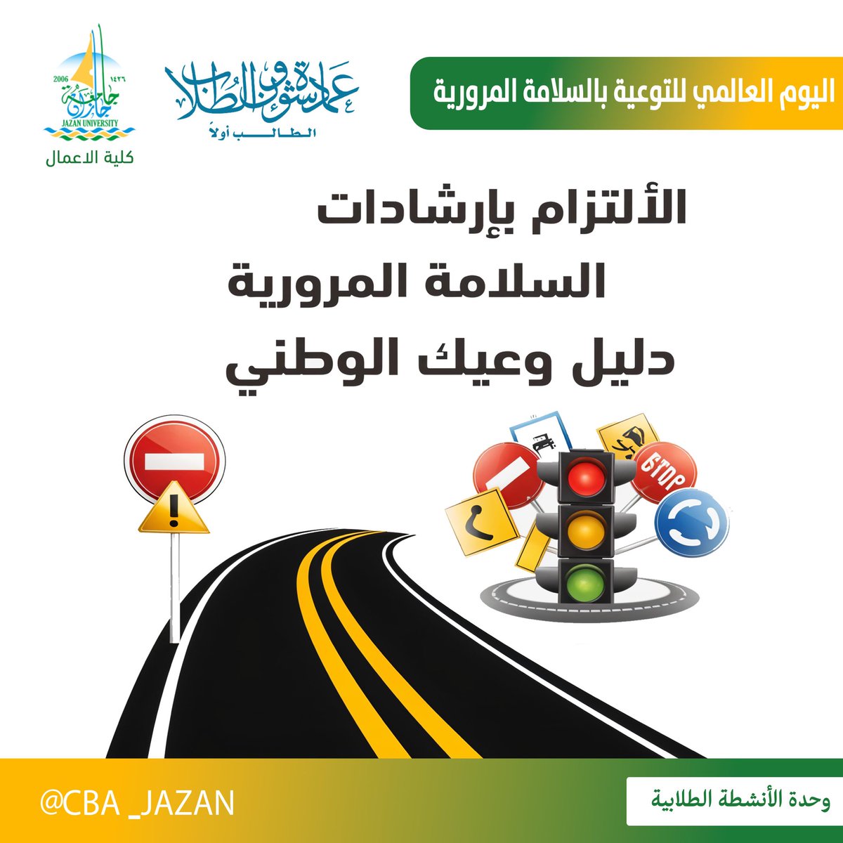 CBA_JAZAN's tweet photo. 🚦السلامة المرورية مسؤولية الجميع
نحرص على نشر التوعية للحد من الحوادث وحماية الأرواح.
التزامك بقواعد المرور، وقيادتك بوعي وهدوء، يساهم في جعل الطرق أكثر أمانًا لك ولغيرك.

#كلية_الأعمال
#جامعة_جازان https://t.co/veriJa0gKR