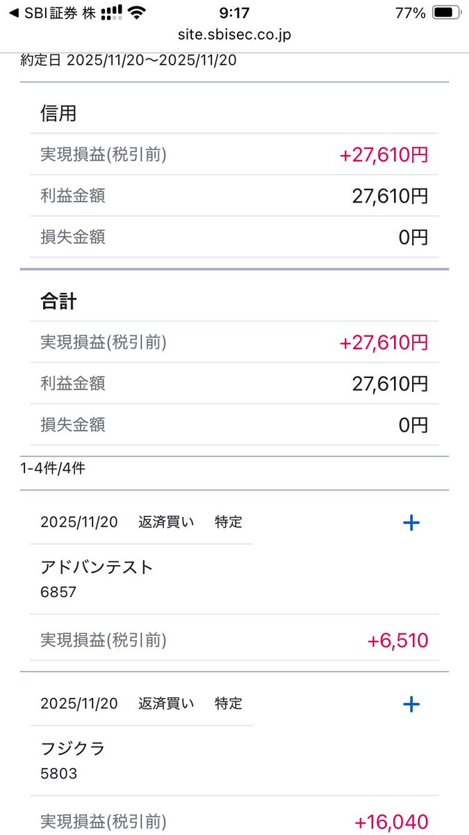 ナッツ (@surarin1658) / Posts / X