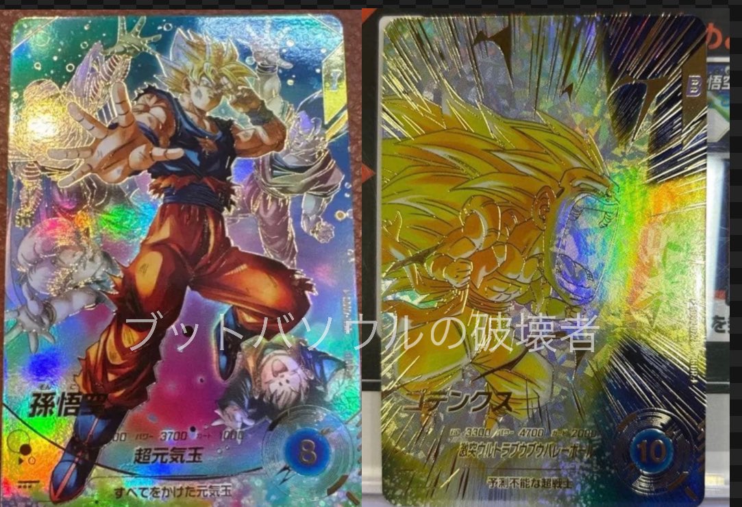 ドラゴンボールスーパーダイバーズ7弾 SEC GODパラレル7種の絵柄が判明