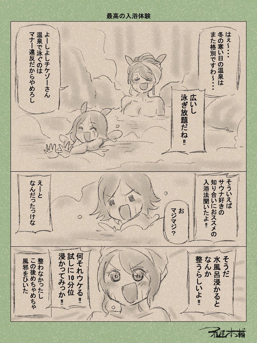 温泉いきてぇ…ぼーっと一日一回浸かりたい… 