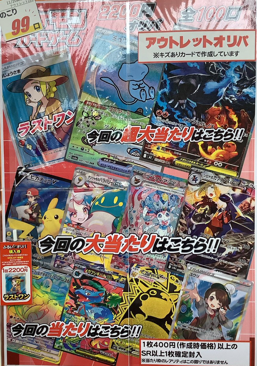 おはようございます☀️ 本日も #ポケカ オリパ販売中です‼️ 🔴550円