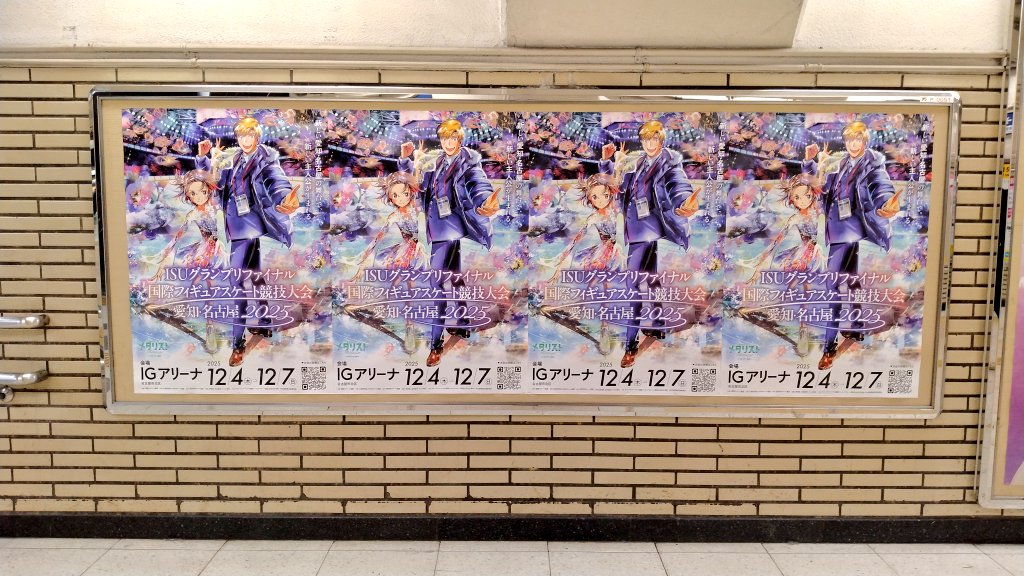 漫画『メダリスト』非売品缶バッジ フィギュアスケー トグランプリファイナル 漫画『メダリスト』非売品缶バッジ フィギュアスケー トグランプリ