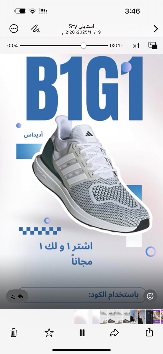 iee_i3's tweet image. اعشق تطبيق ستايلي  كل شي عندهم🤩✨ 
اسعار حلوه وتوصيل سرييييع
وهذا كوبـون كود خـصّم ستايلي ( F999 )