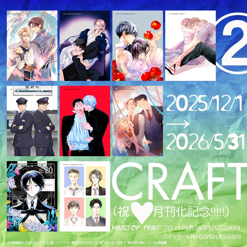 青城硝子 (@aokiglass) / Posts / X