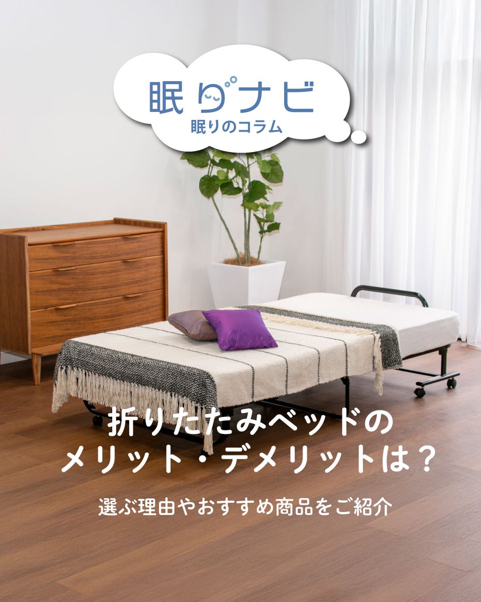 フランスベッド株式会社 (@francebedjp) / Posts / X