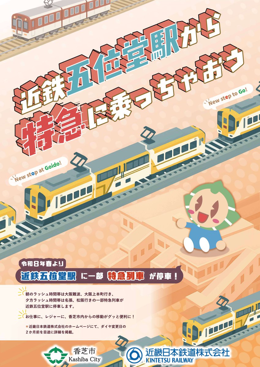 近つ飛鳥 (@chikatsu_asuka) / Posts / X