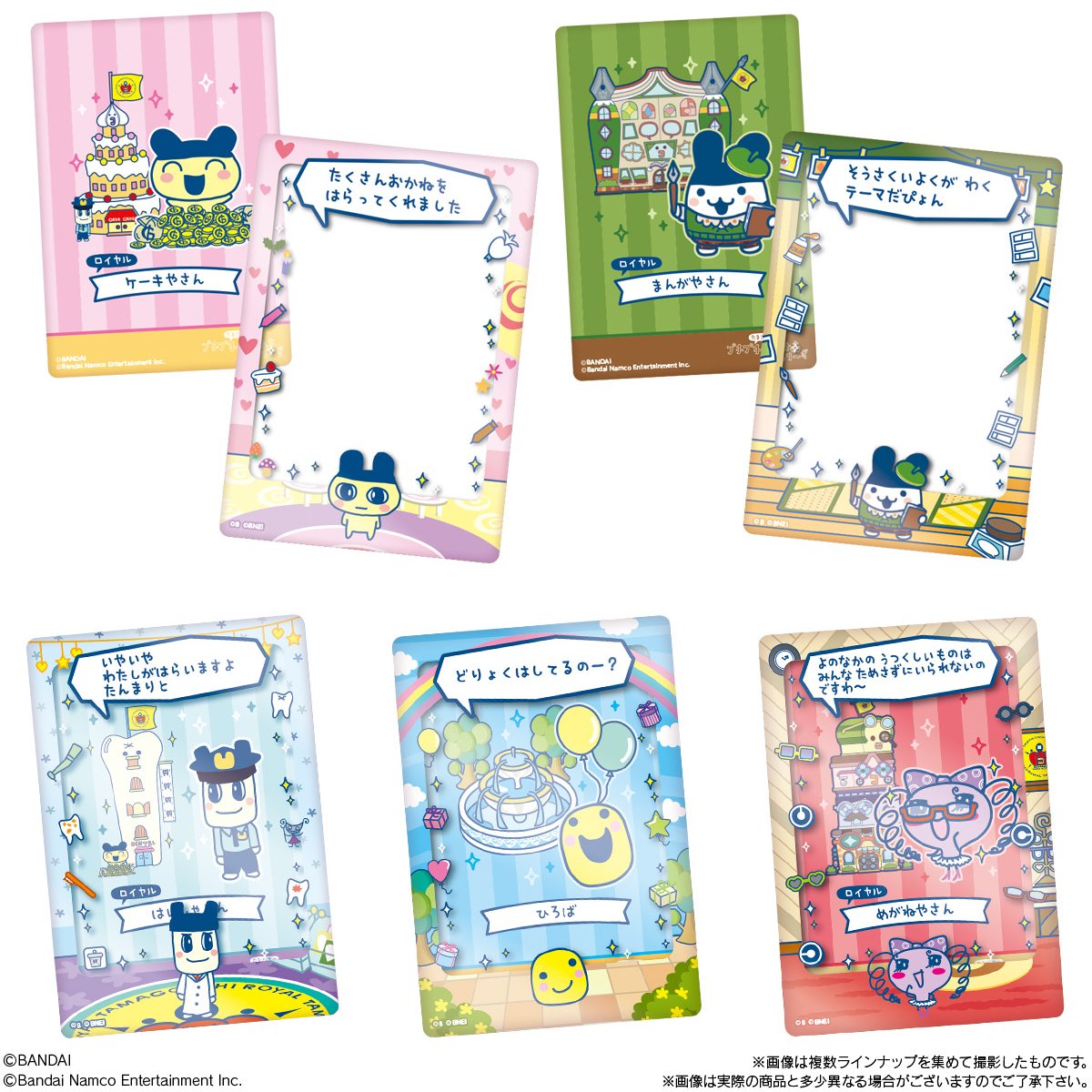 ㊗「たまごっちのプチプチおみせっちしり～ず カード＆フレーム チョコ