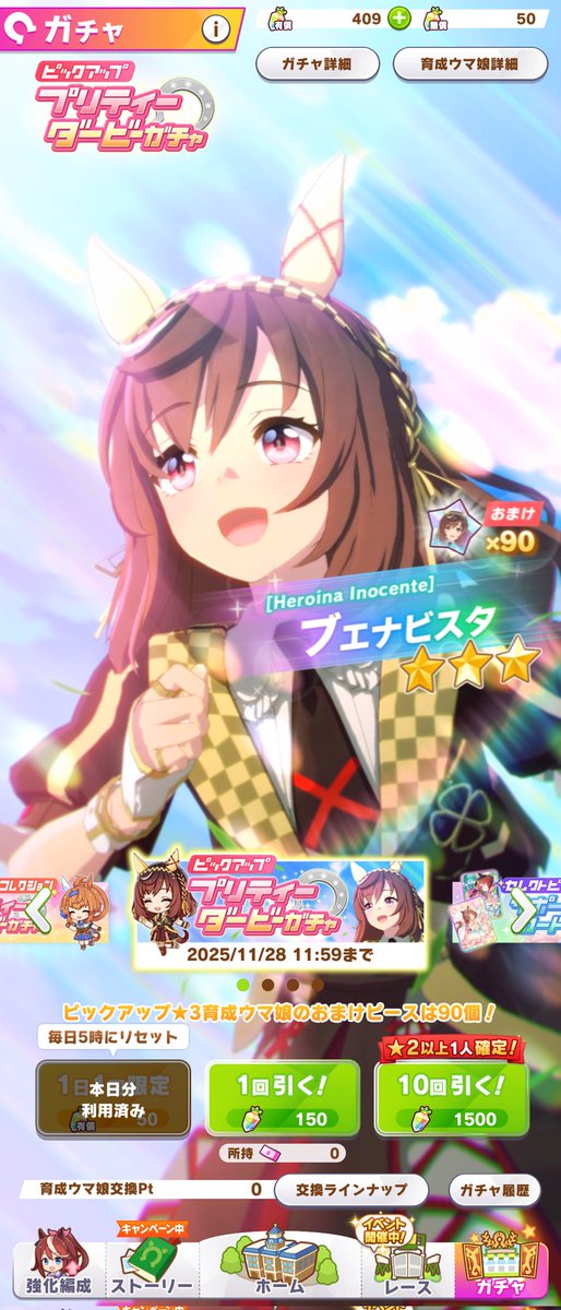 meza_koi's tweet photo. …今、ブエナビスタさんをお迎えできている…
…ウマ娘交換ポイントが0になっている…
…まぁ、そういうことです(血涙 https://t.co/5pXLKWgWEd