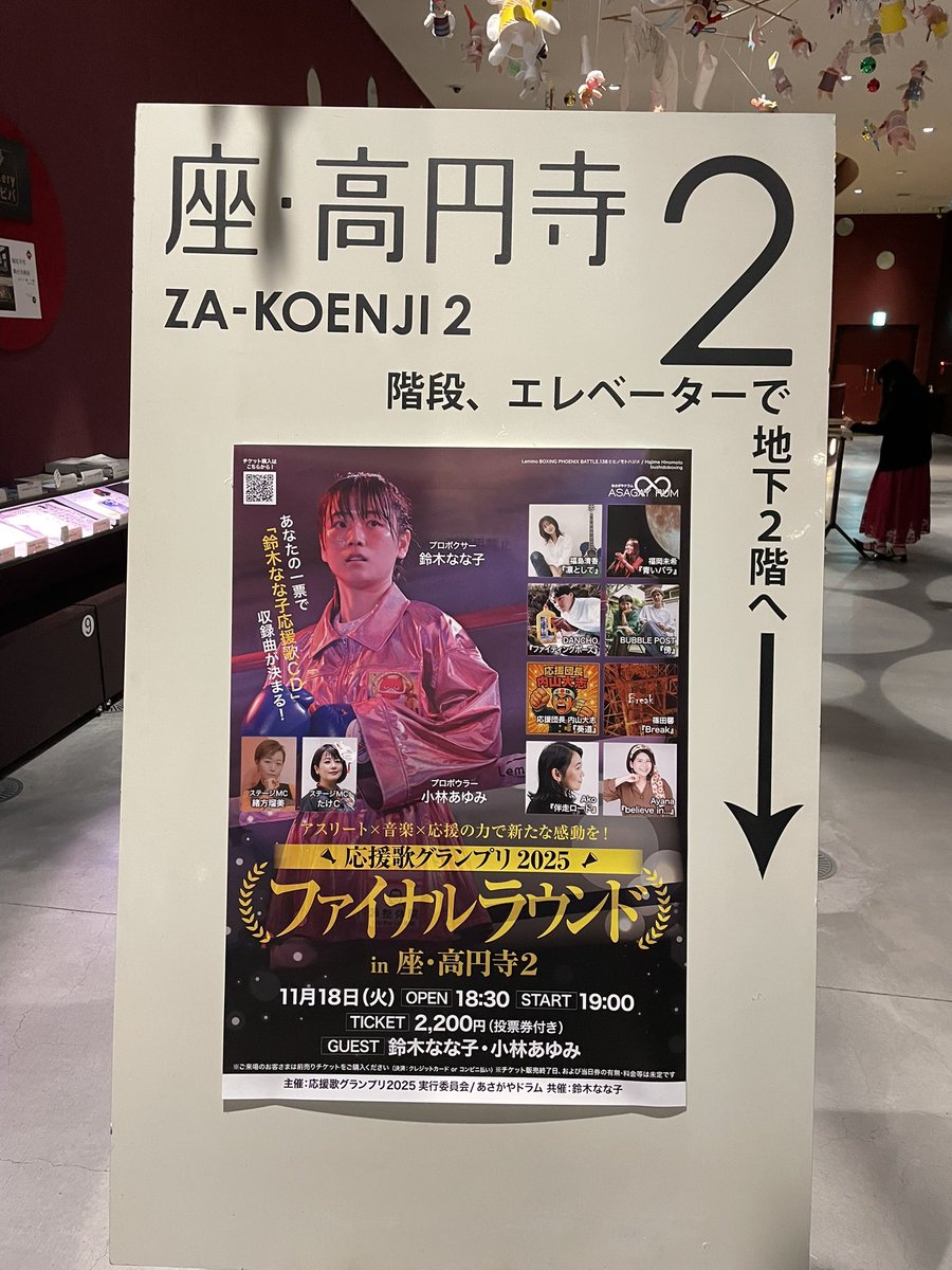 先日応援歌グランプリ2025 ファイナルラウンドにお邪魔して参りました✨
なんと❗️私の楽曲『自分メゾン』がFMすぎなみ賞に選ばれました✨🥹
番組でパワープレイとして曲を流して頂けるそうです📻✨詳細は後日🎵
素敵な賞を頂き本当にありがとうございました😭宝物です✨#ハモスイ ちゃん、やったよー‼️