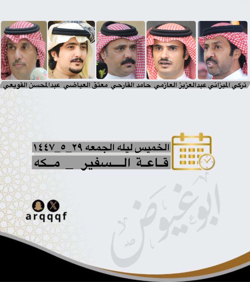 حفله الخميس ليله الجمعه 

٢٩_٥_١٤٤٧

قاعة السفير _ مكه 

<a href="/alromh33/">عبدالعزيز العازمي</a>