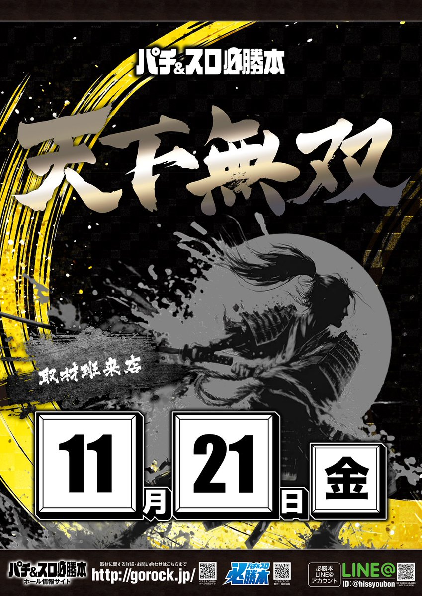 明日11月21日(金)
東日本マルハン全店賞品入荷！

「オススメ機種のご案内」
11月19日～25日

e牙狼12黄金騎士極限
e東京喰種

オススメ機種となります。

ご来店心よりお待ちしております。

#千葉マルハン　#千葉みなと
