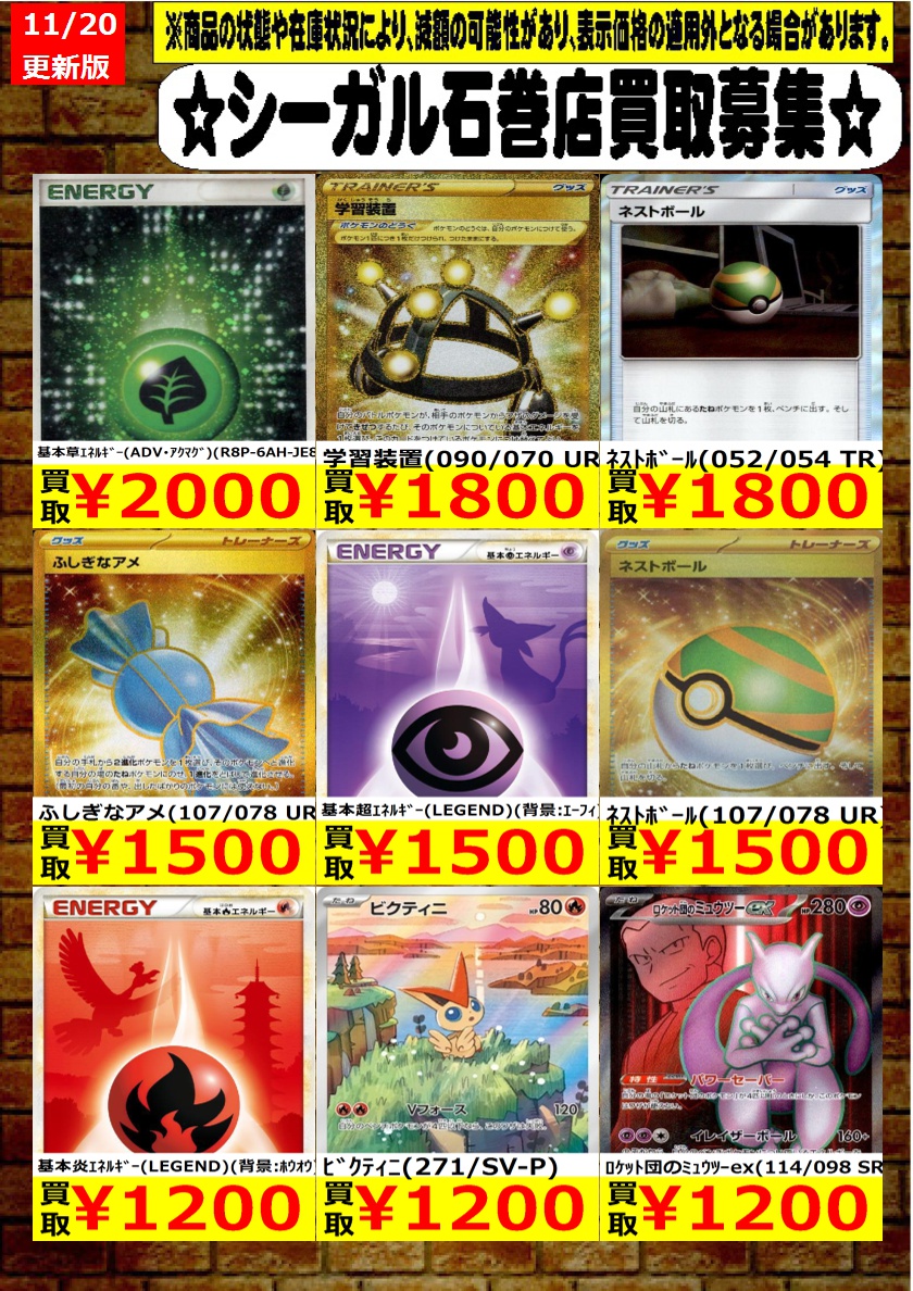 アクマグ エネルギー 基本超エネルギー(ADV・アクマグ)(RRM-UX8-NNH