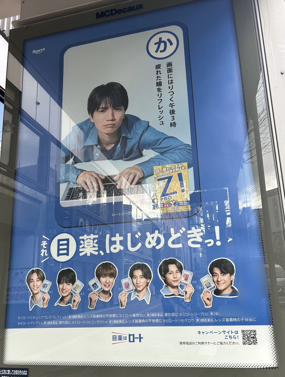 sixtooonesss's tweet image. ゆごじぇ発見💛❤️

 #SixTONES目薬カルタ見つけた
 #札幌