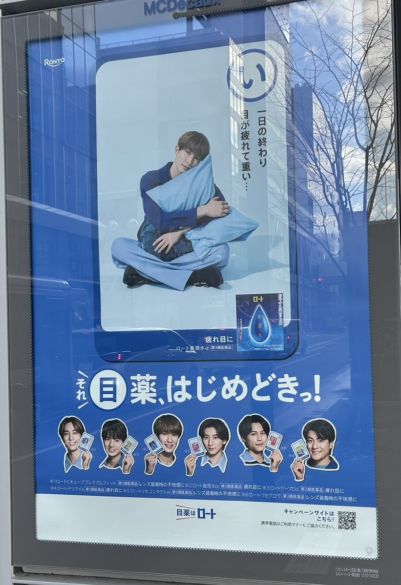 sixtooonesss's tweet image. ゆごじぇ発見💛❤️

 #SixTONES目薬カルタ見つけた
 #札幌