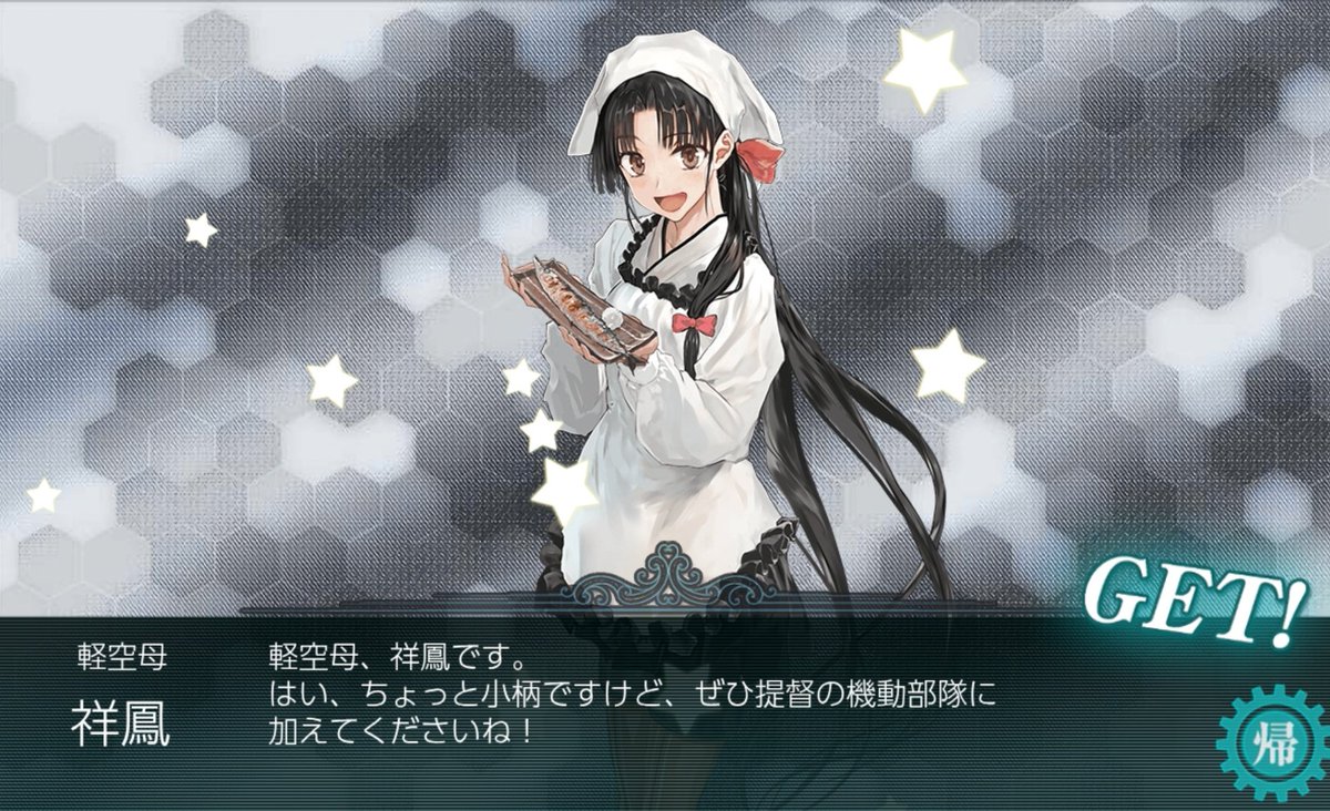 stuziomckeesm's tweet image. ←祥鳳(幼女)

祥鳳(大人)→