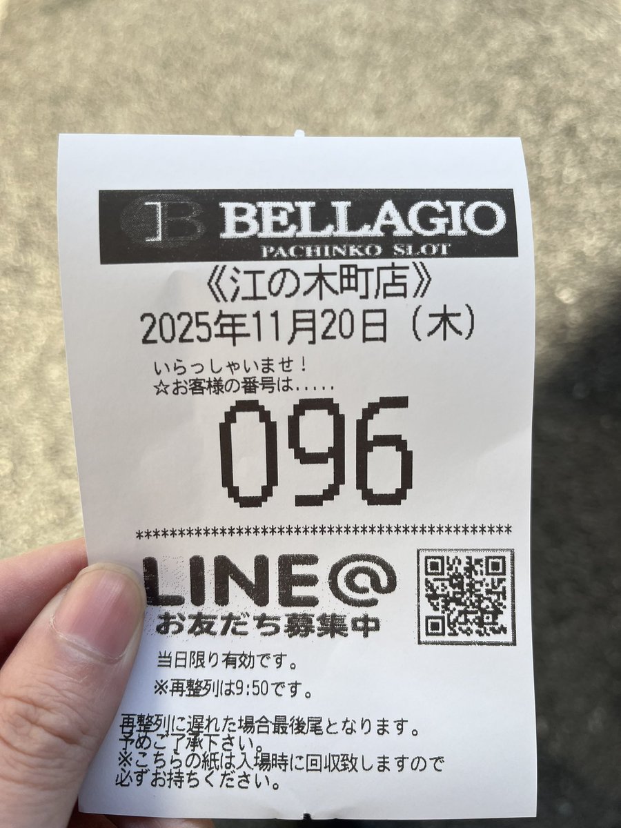 おはようございます☀
本日は #べラジオ江の木町店 様に
スーツ来店🔥でお邪魔させて頂きます！！

抽選人数110名様の中96番でした。
今日も恐らく狙い台取れないですね😅

最近抽選ボロ負けし過ぎてますが、今日は実践は勝てるように頑張りたいと思います💪

#pr